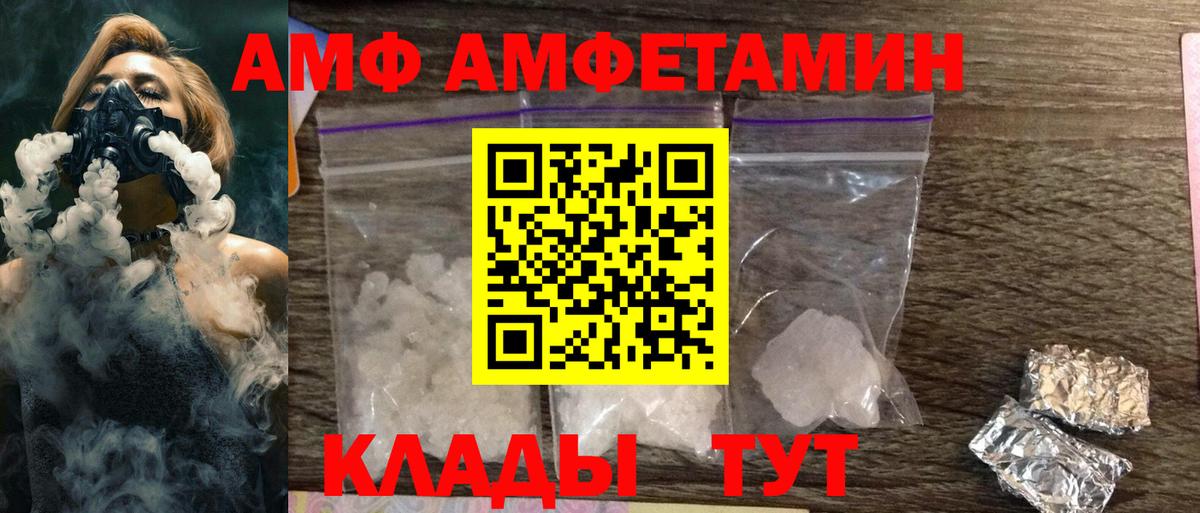 Амфетамин Premium Краснотурьинск
