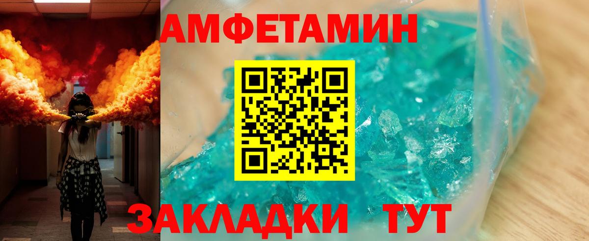 Краснотурьинск  кракен маркетплейс  Вход с VPN  АМФЕТАМИН Premium 