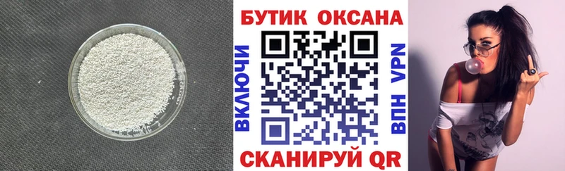 БУТИРАТ Butirat  гидра рабочий сайт  Краснотурьинск 
