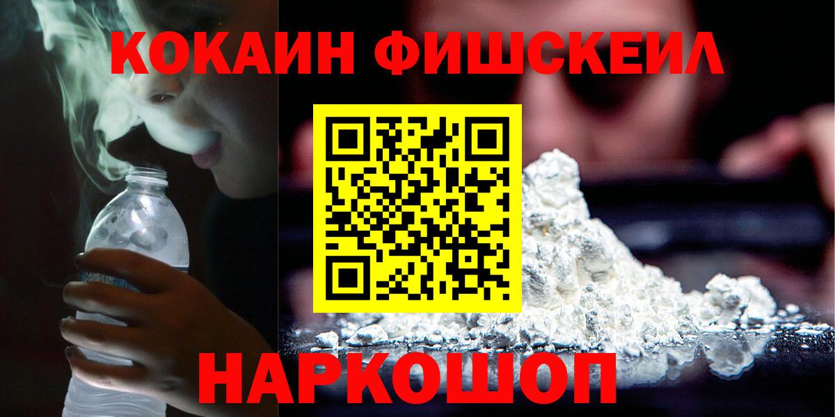 Cocaine Боливия  COCAIN FishScale  Краснотурьинск  Вход с VPN 