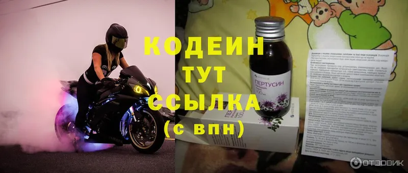 Codein Purple Drank  наркота  Краснотурьинск 