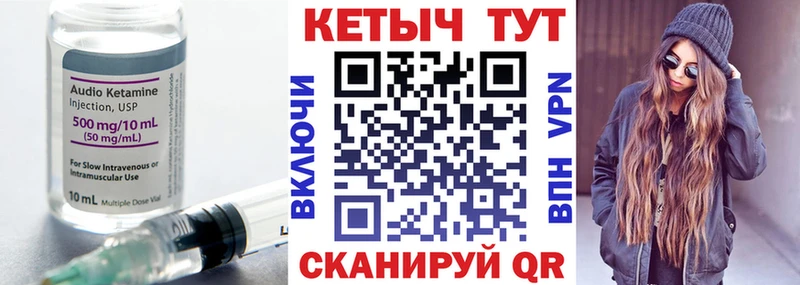 КЕТАМИН VHQ  Краснотурьинск 