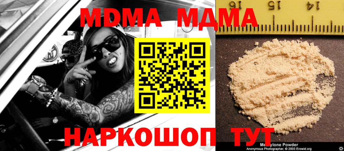 МДМА crystal Краснотурьинск
