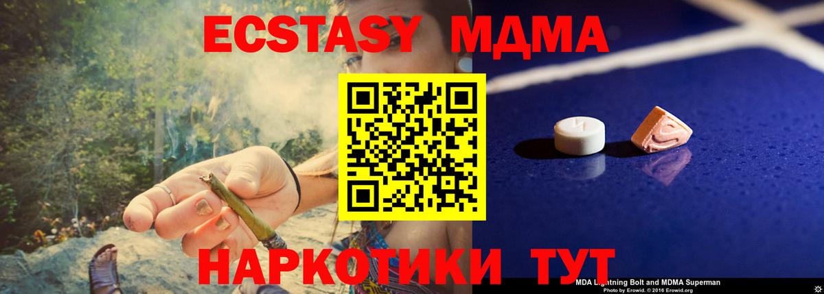МДМА  Вход с VPN  MDMA crystal  Краснотурьинск  MDMA Molly 