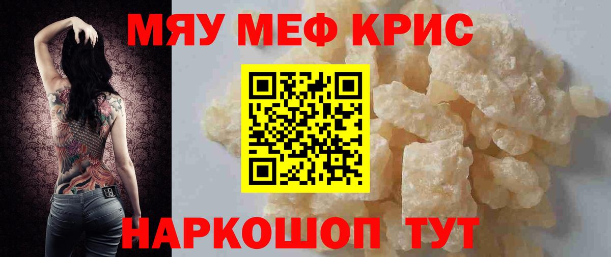 Меф мука Краснотурьинск