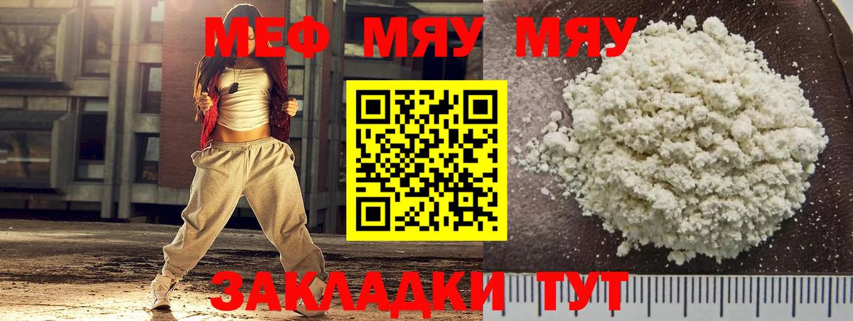 Мефедрон  Мефедрон мука  Краснотурьинск  Вход с VPN  Меф 4 MMC 