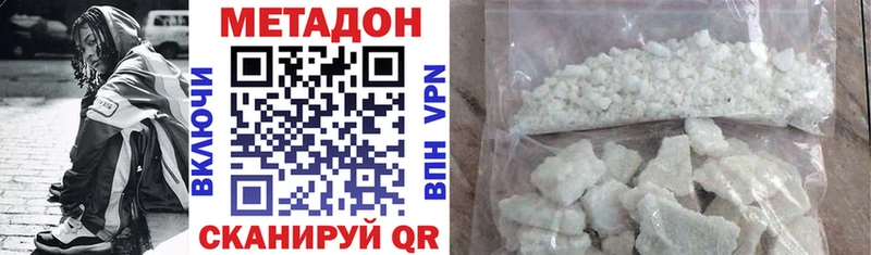 Метадон methadone МЕГА ТОР Краснотурьинск