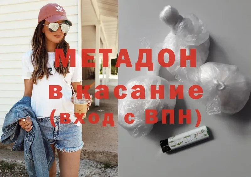 Метадон methadone  Краснотурьинск 