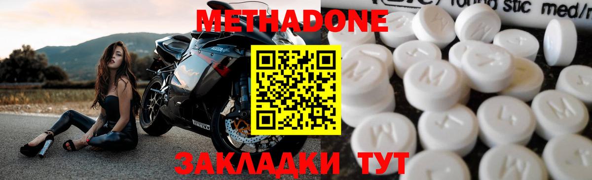 МЕТАДОН мёд  Вход с VPN  Краснотурьинск 