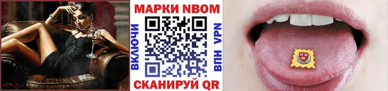 Марки 25I-NBOMe 1,8мг даркнет сайт mega зеркало Краснотурьинск