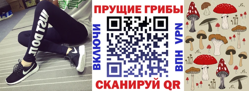 Псилоцибиновые грибы мухоморы Краснотурьинск